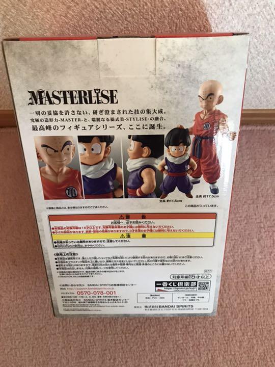 【新品未開封】国内正規品　ドラゴンボール　一番くじ　クリリン　ごはん