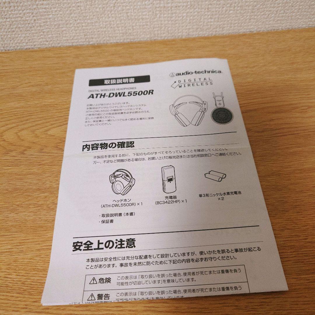 audio-technica ワイヤレスヘッドホン ATH-DWL5500T