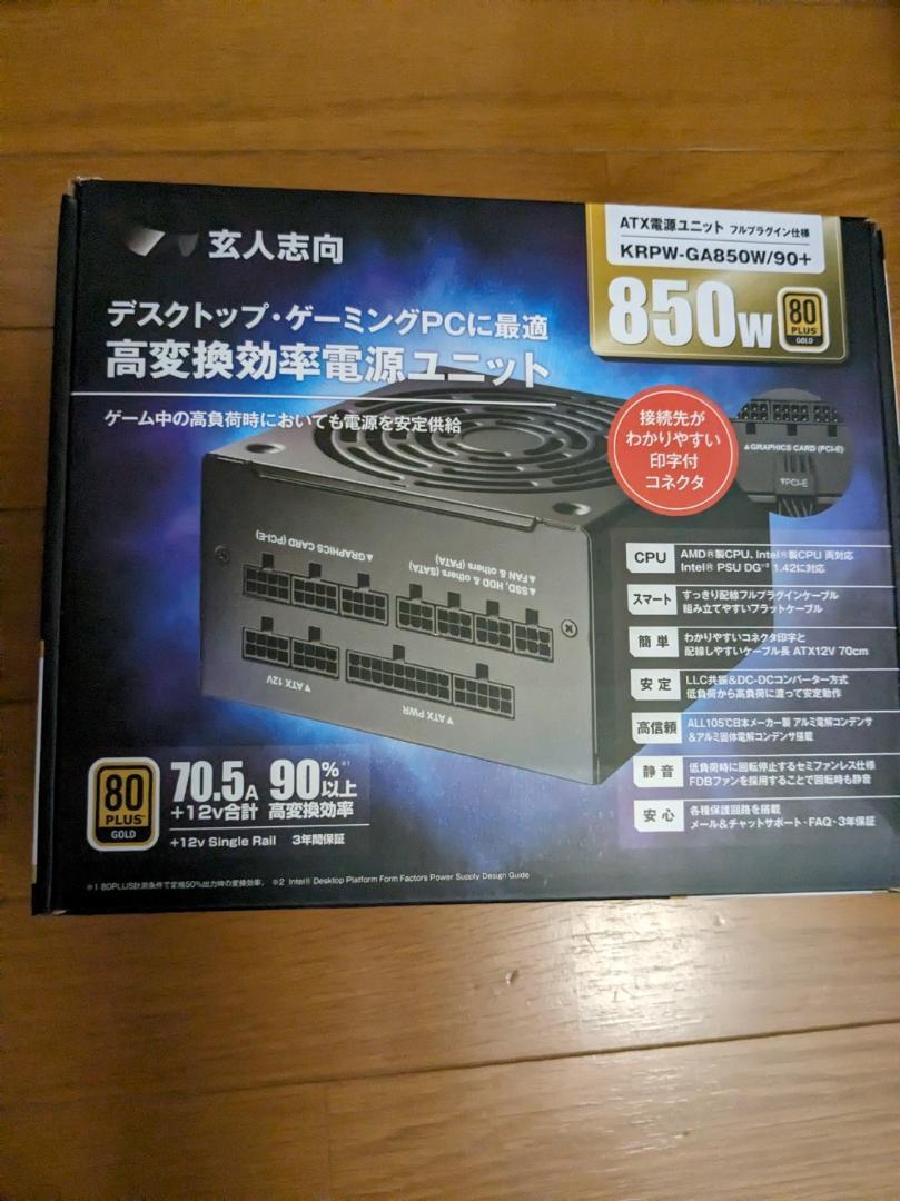 販売売品 玄人志向 80Plus GOLD 850W 電源 KRPW-GA850W/90+