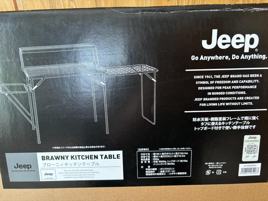 ジープ Jeep キッチンテーブル スタンド ブラック