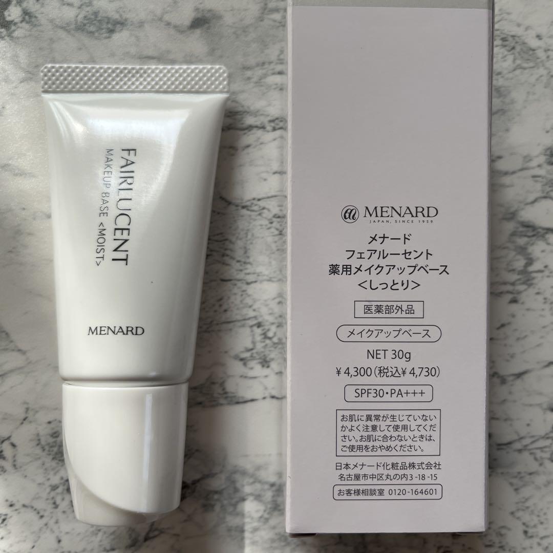 メナード　薬用メイクアップベース(しっとり)＋ファンデーション52スペア
