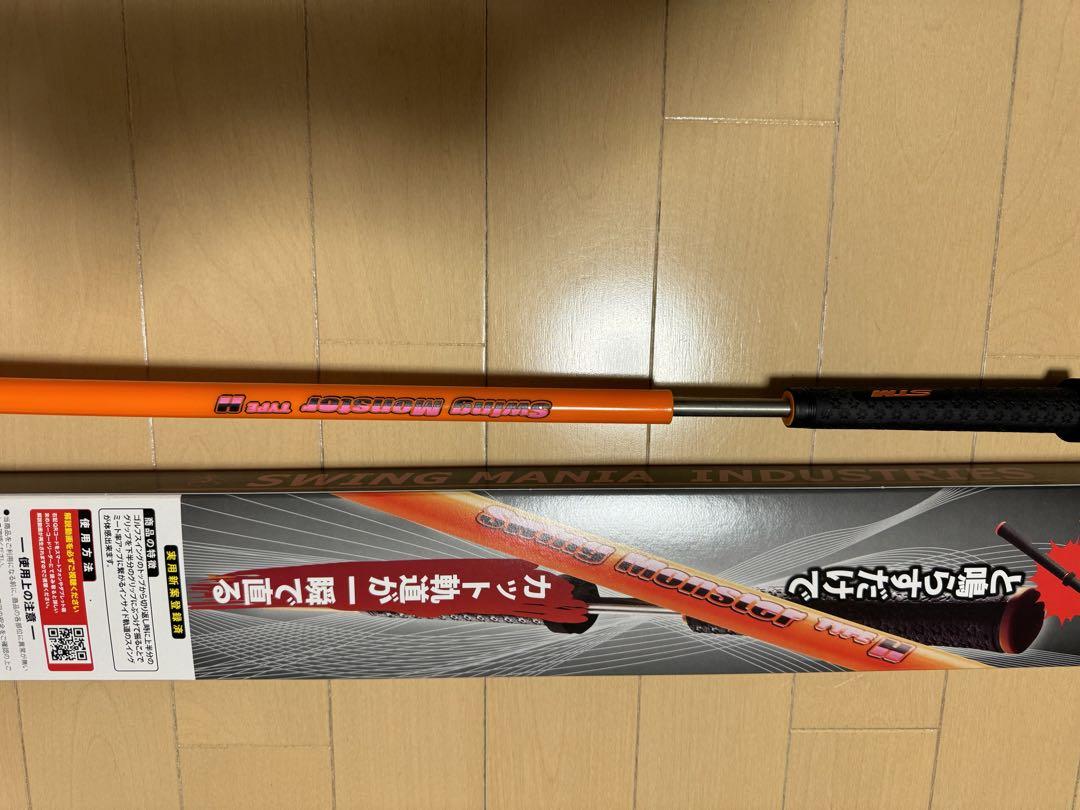 スイングモンスター725 TYPE H ショート　ゴルフ　練習器具