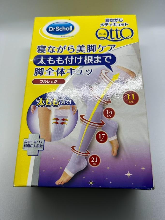 寝ながらメディキュット ロングタイプ  ラベンダー Ｌサイズ