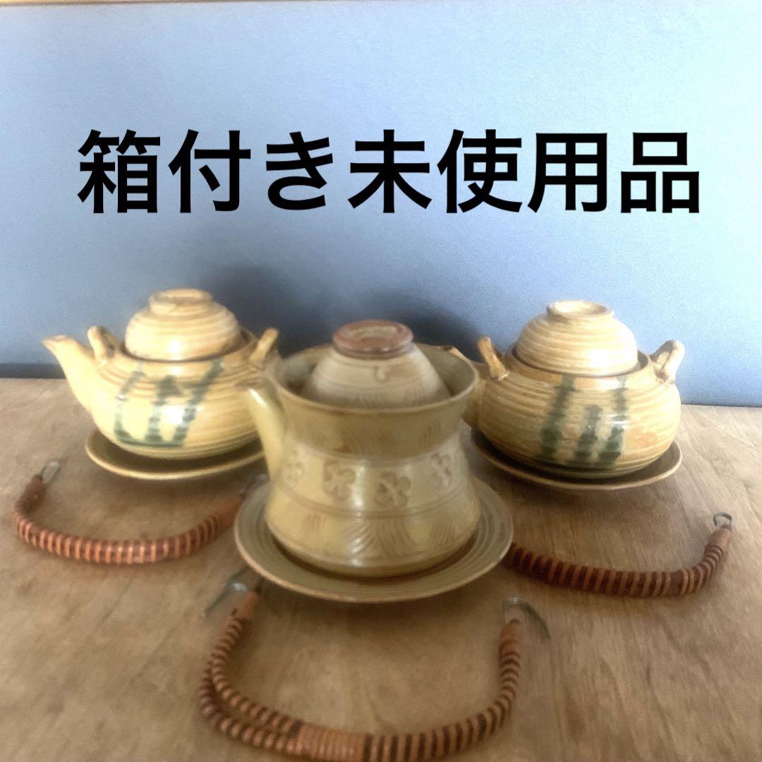 未使用品土瓶蒸し器どびん蒸し急須酒器3脚セット
