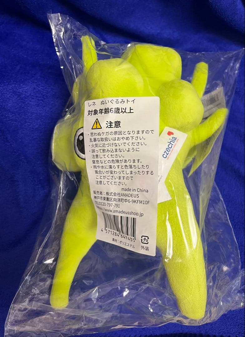 新品未開封 大阪万博限定 チェコ館 レネ René ぬいぐるみ 新品未開封 大阪万博限定 チェコ館 レネ René ぬいぐるみ