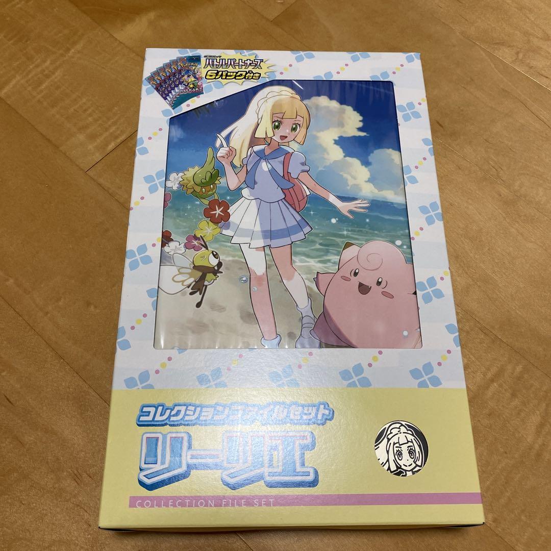 コレクションファイルセット リーリエ ポケカ ポケモンカード