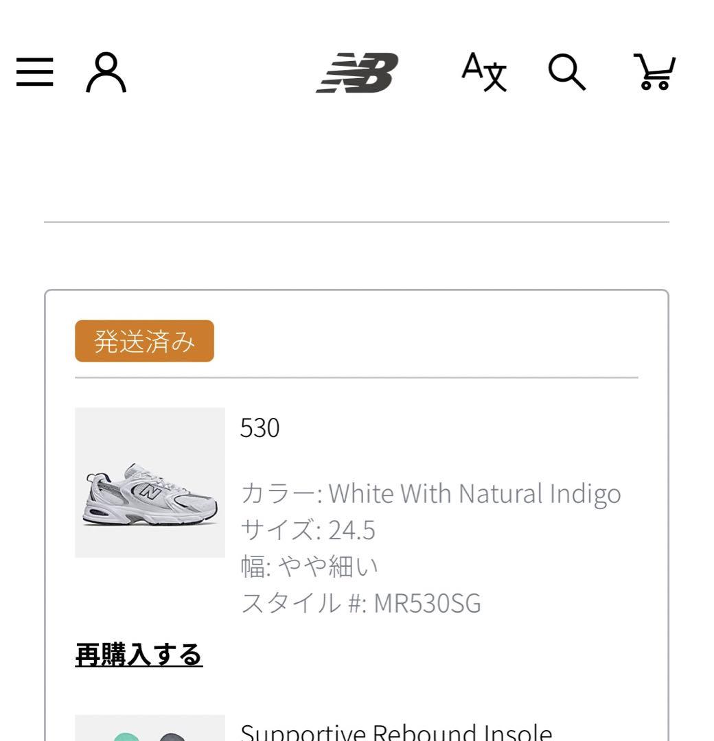 Newbalance MR530SG 24.5