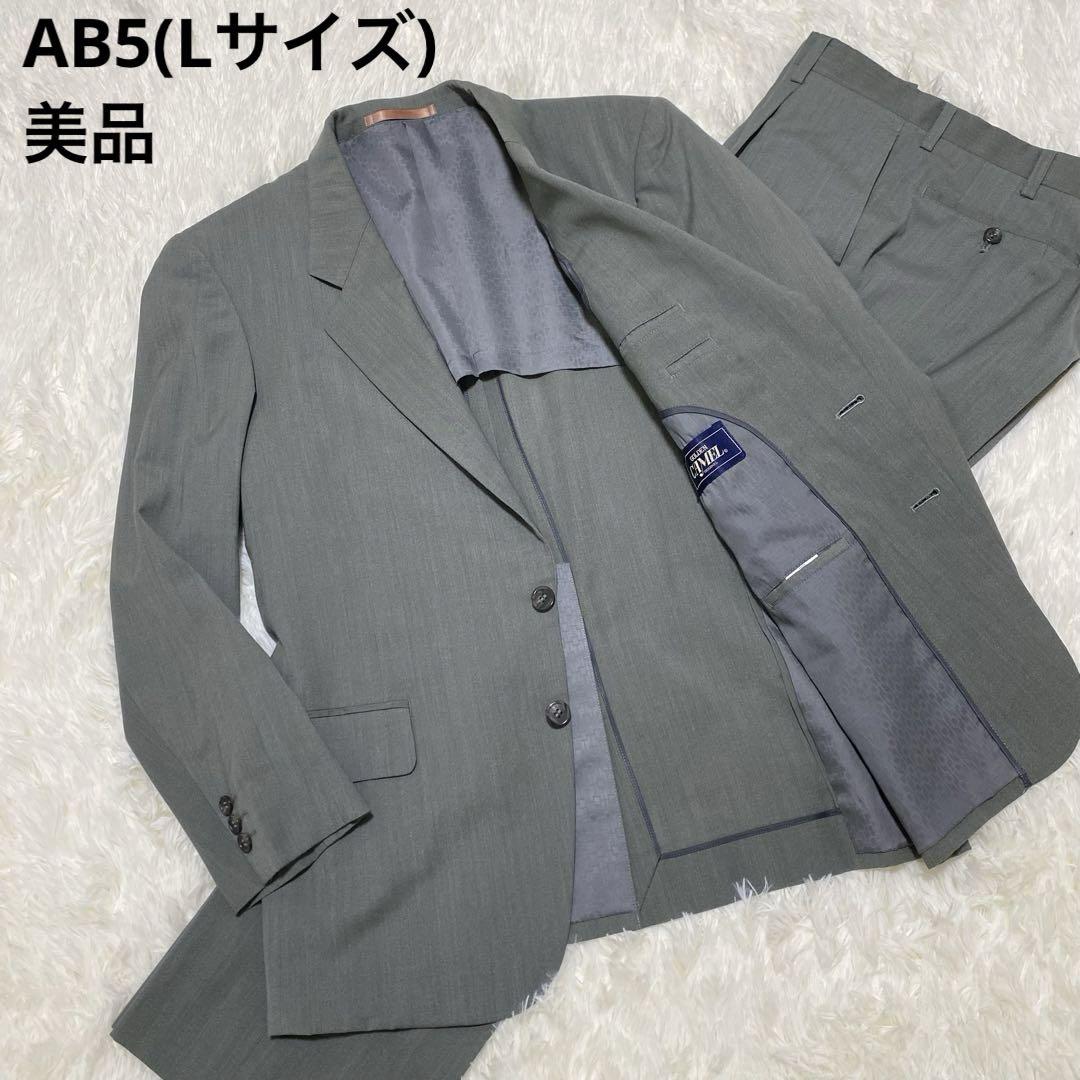 【極美品】ヴィンテージスーツ セットアップ くすみグリーン 日本製 菅田将暉