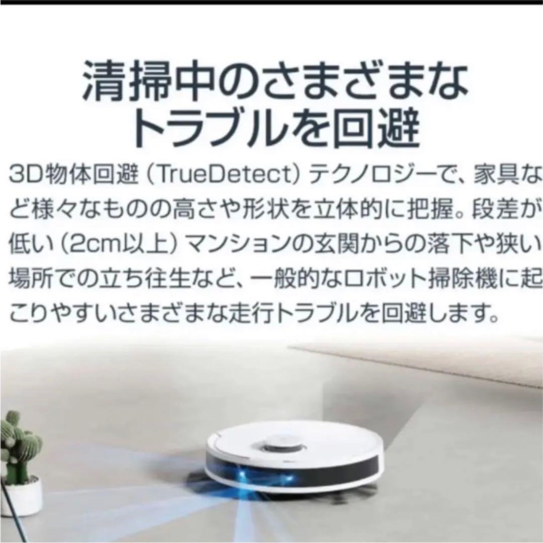 100%新品セール 新品未使用品 ロボット掃除機 DEEBOT N8 PRO 高性 6M8fG-m34954001899 在庫日本製
