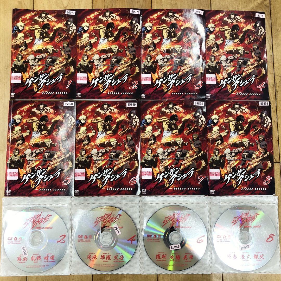 （お得な特別割引価格） ケンガンアシュラ 全8巻セット メルカリ - 匿名配送 アニメ DVD 完結 アニメ