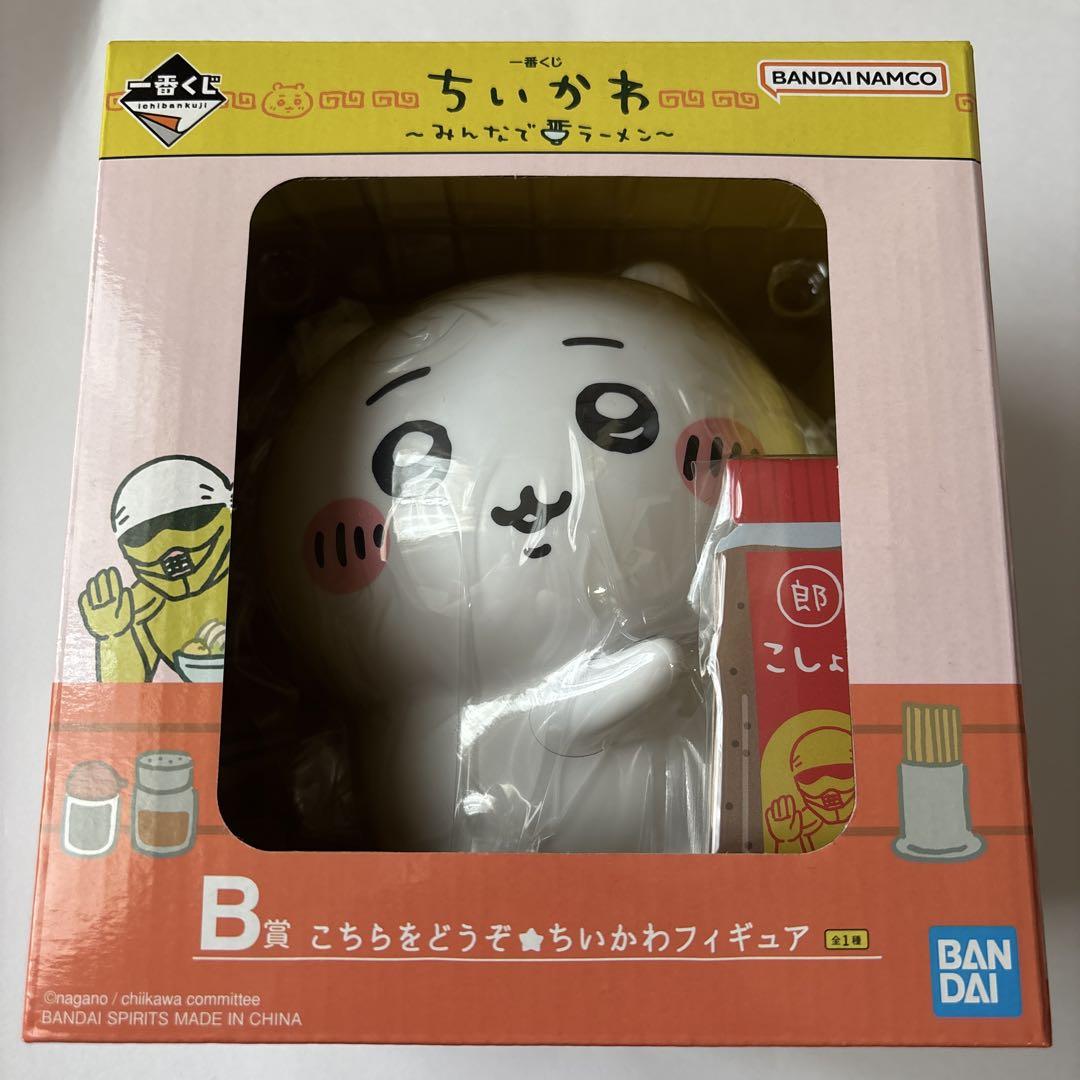 ちいかわ 一番くじ みんなでラーメン B賞 - メルカリ