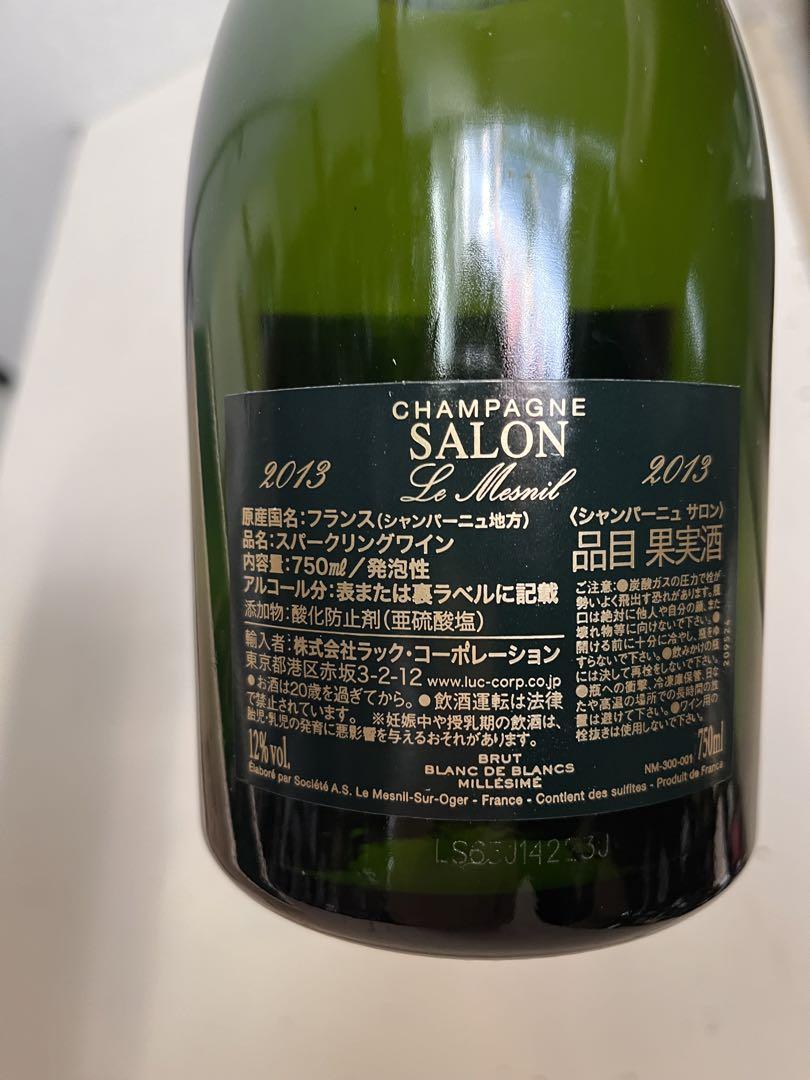 楽天市場】【クール配送】サロン (SALON) [2013]750ml 木箱入り