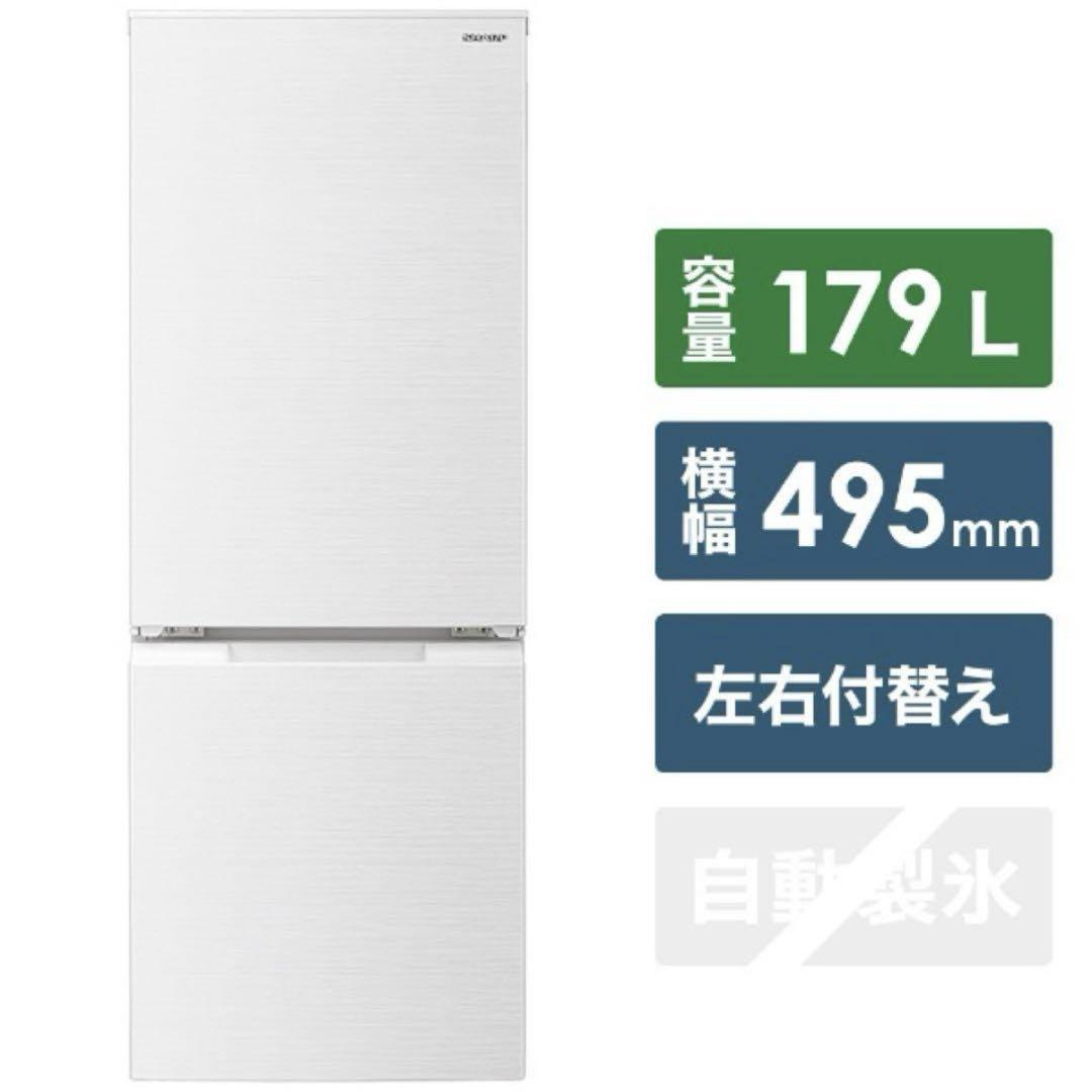 シャープ SHARP 冷蔵庫 つけかえどっちもドア SJ-D18G-W シャープ SHARP 冷蔵庫 つけかえどっちもドア SJ-D18G-W
