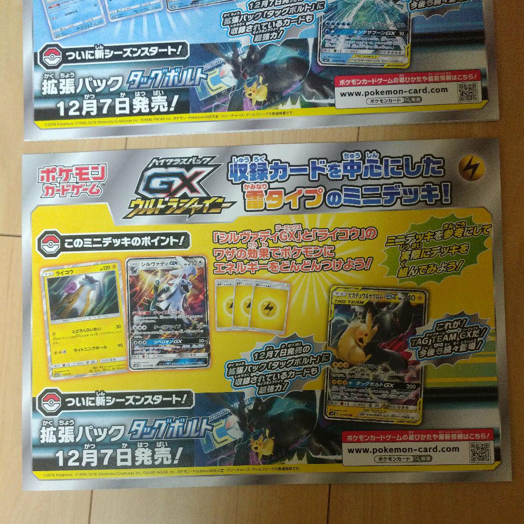 ポケモンカード ミニデッキ 雷タイプ 水タイプ メルカリ ポケモンカード ミニデッキ 雷タイプ 水タイプ メルカリ