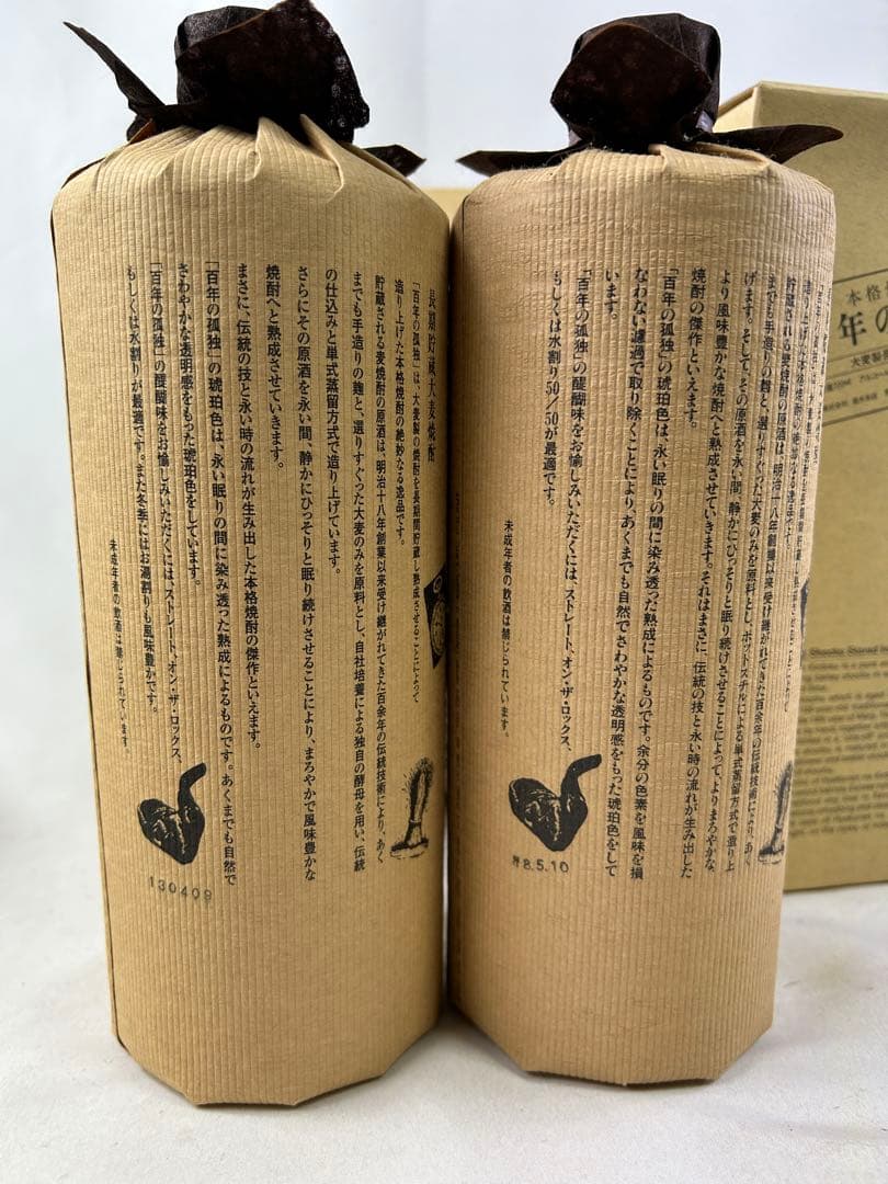 未開栓 百年の孤独 焼酎 720ml 2本セット - メルカリ 未開栓 百年の孤独 焼酎 720ml 2本セット - メルカリ