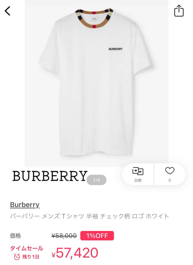 【新品未使用】Burberry 刺繍ロゴ ネックチェック Tシャツ 半袖 S
