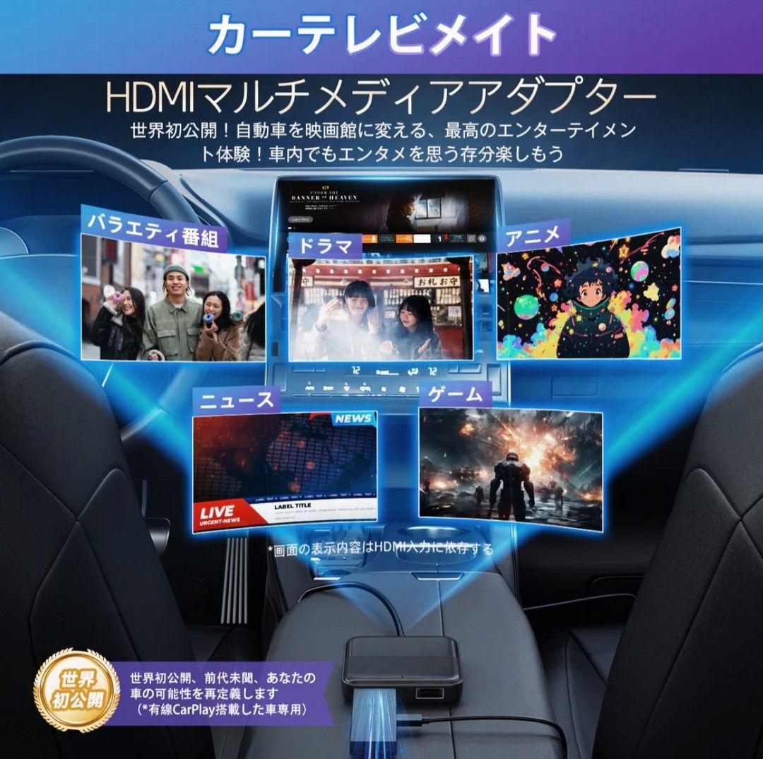◆◇◆値下げ◇◆◇オットキャスト CarTVMate HDMIメディアアダプター