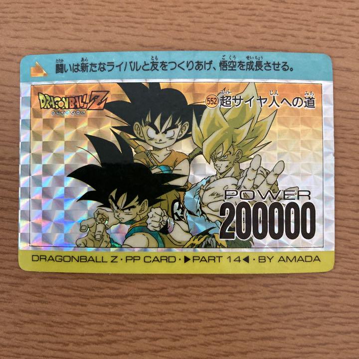 アマダ ドラゴンボールz １４ Web限定