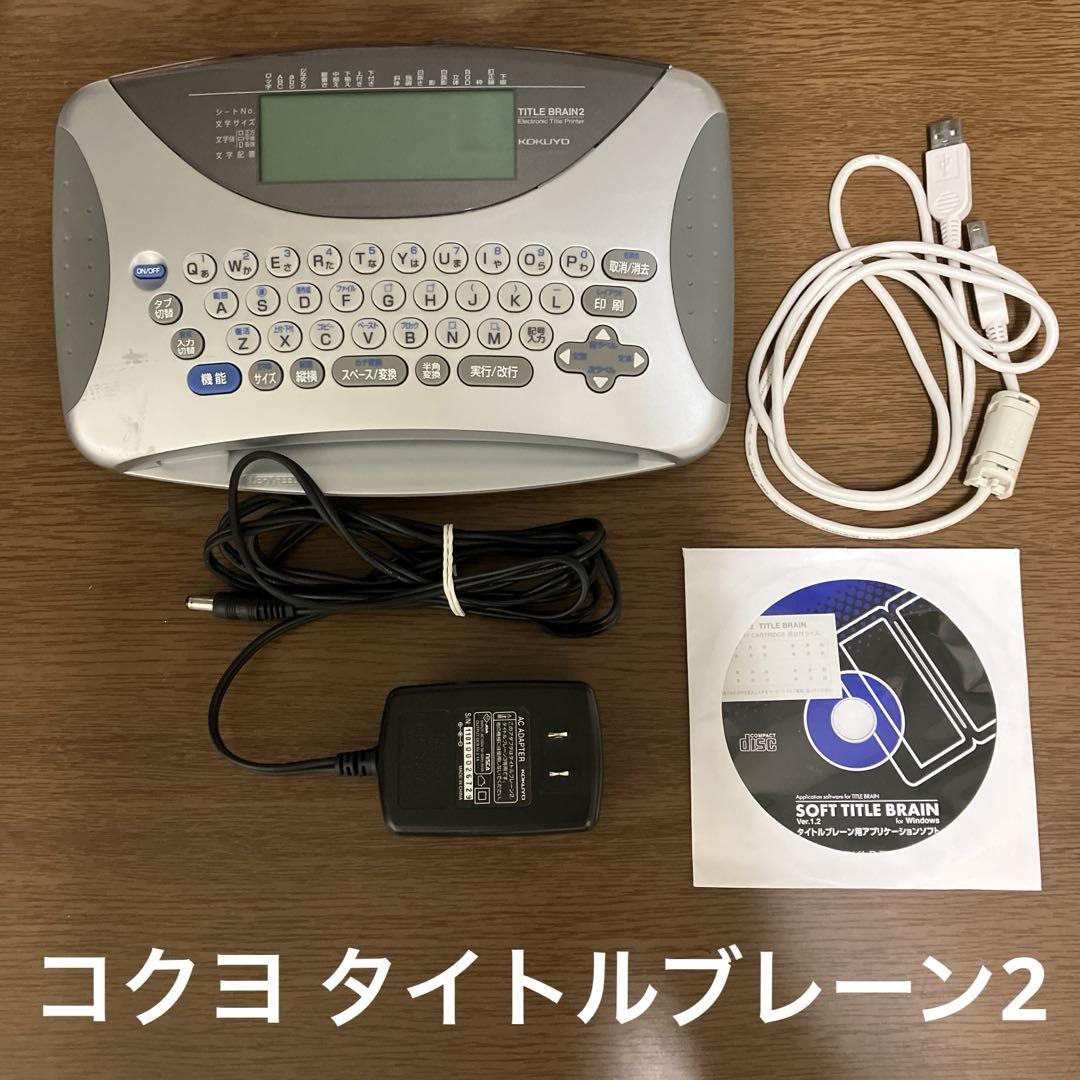 オフィス用品 KOKUYO NS-TB2N Amazon | コクヨ ラベルライター タイトルブレーン2 NS-TB2N