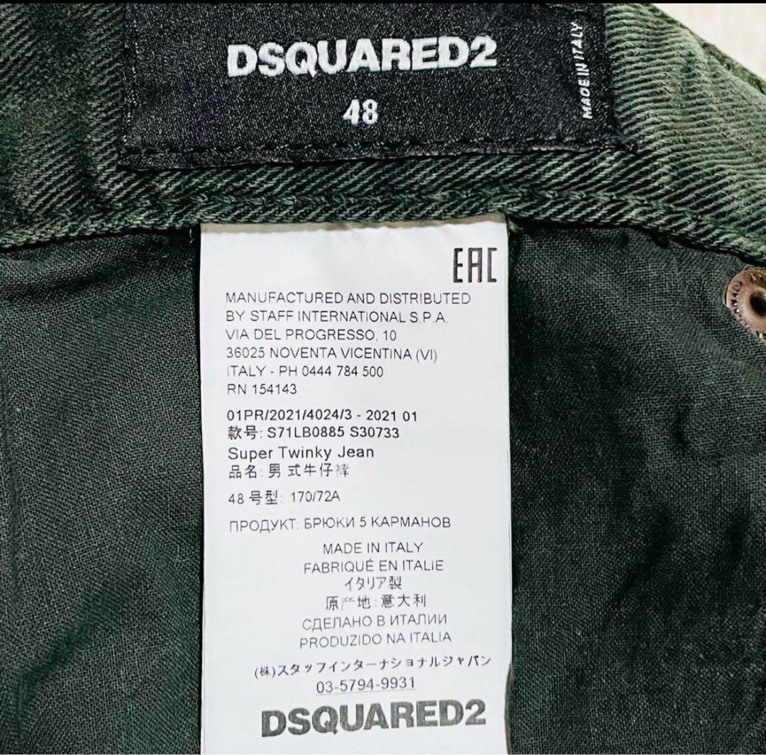 パンツ DSQUARED2 Super Twinky Jean size 48