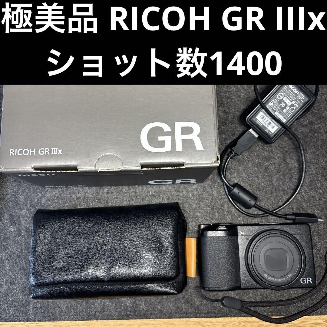 RICOH GR IIIx コンパクトデジタルカメラ