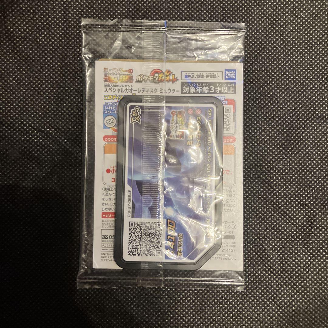 アーマードミュウツー プロモ 新品未開封 ポケモンカード
