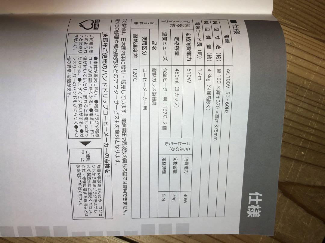 e angle コーヒーメーカー　ANG-HD-A8 使用回数少なめ美品