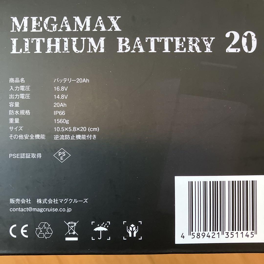 リール MEGAMAX LITHIUM BATTERY 20