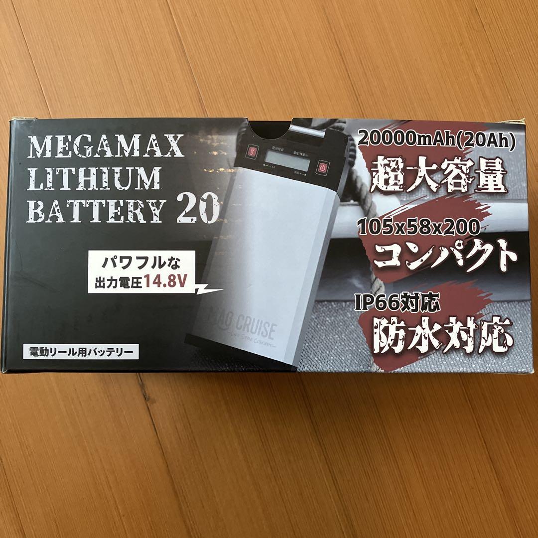 リール MEGAMAX LITHIUM BATTERY 20
