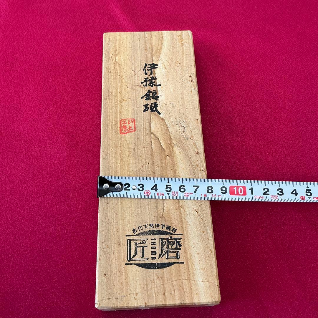 天然砥石　伊豫銘砥　木目