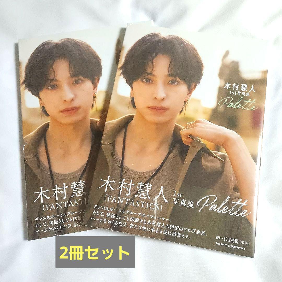 FANTASTICS 木村慧人　セット Amazon.co.jp: FANTASTICS木村慧人セット : Toys & Games