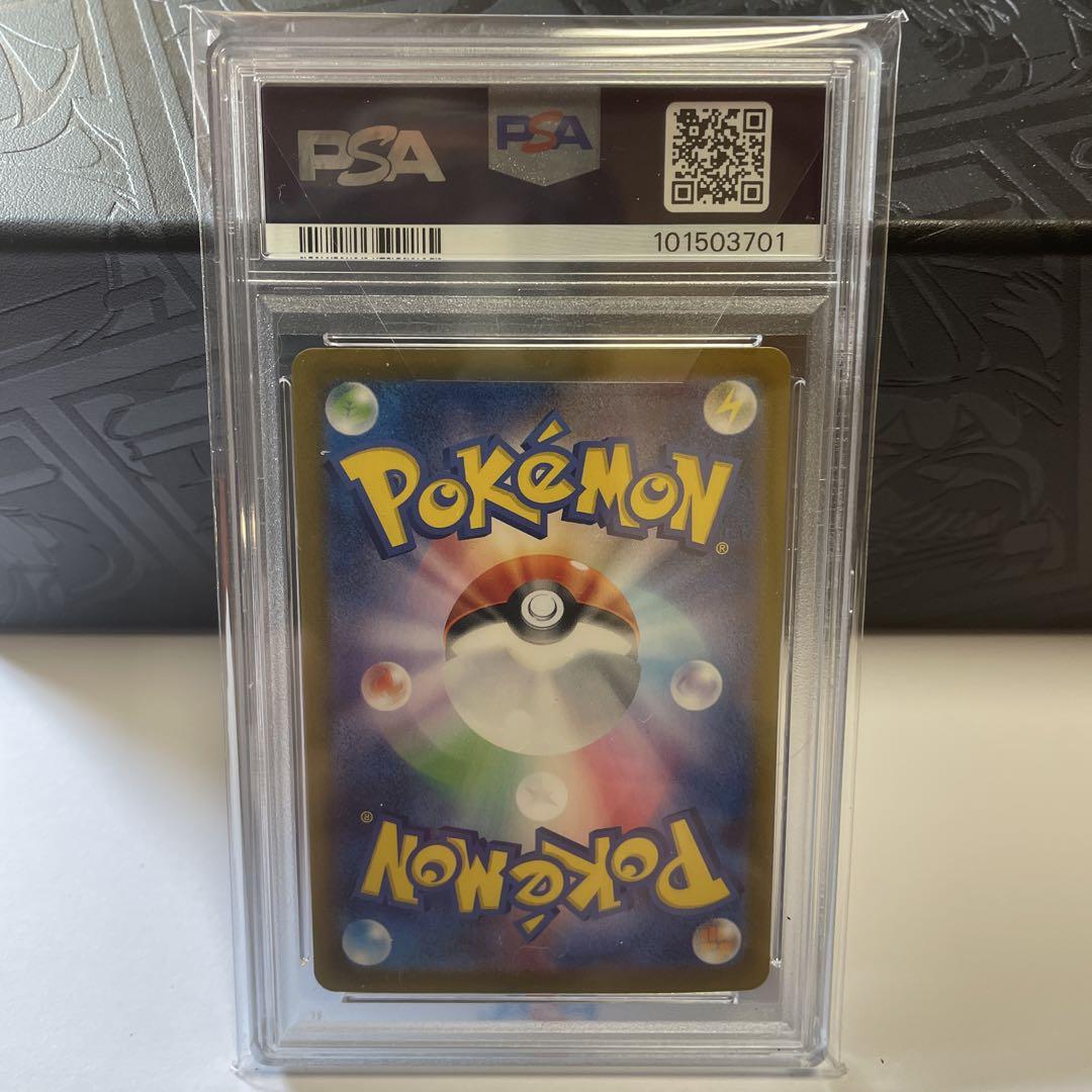 【PSA10】イルカマンexSAR