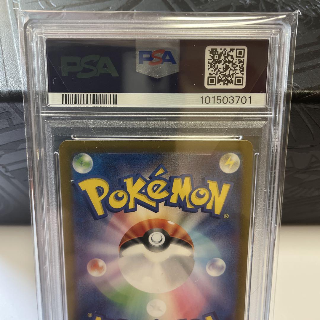 【PSA10】イルカマンexSAR