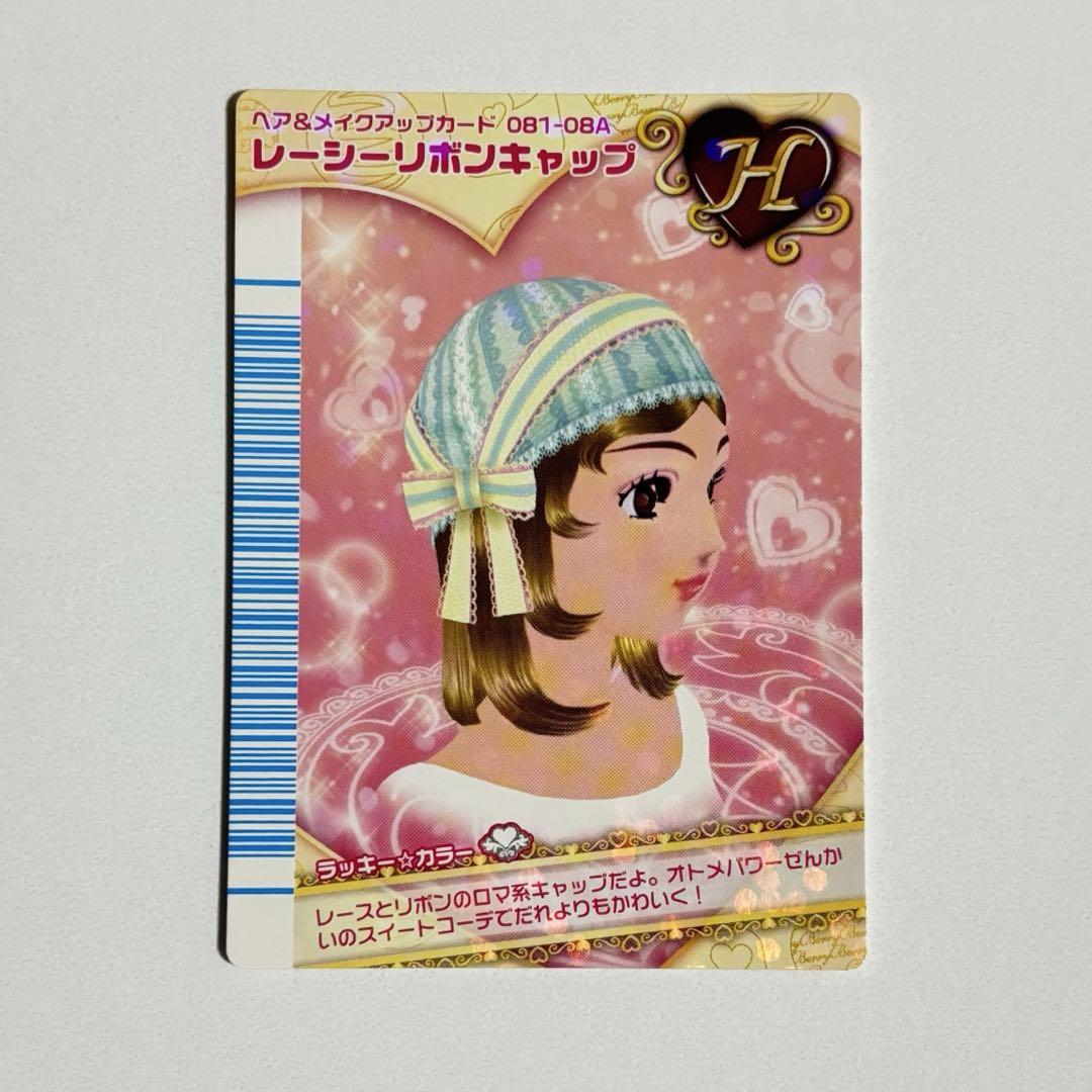ラブandベリー フィナーレコレクション レーシーリボンキャップ