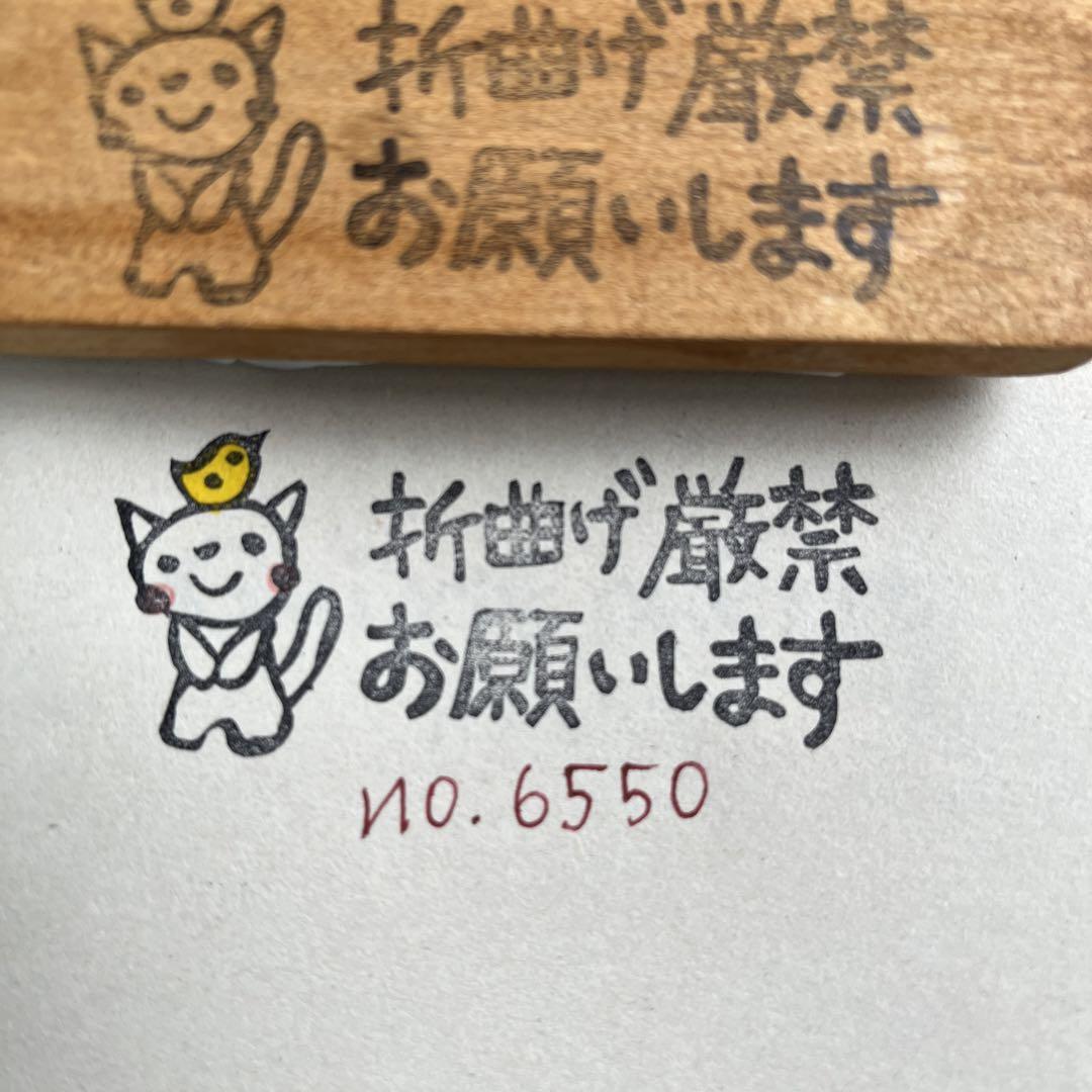 スタンプsaleNo. 6550折り曲げ厳禁お願いします猫と小鳥￼