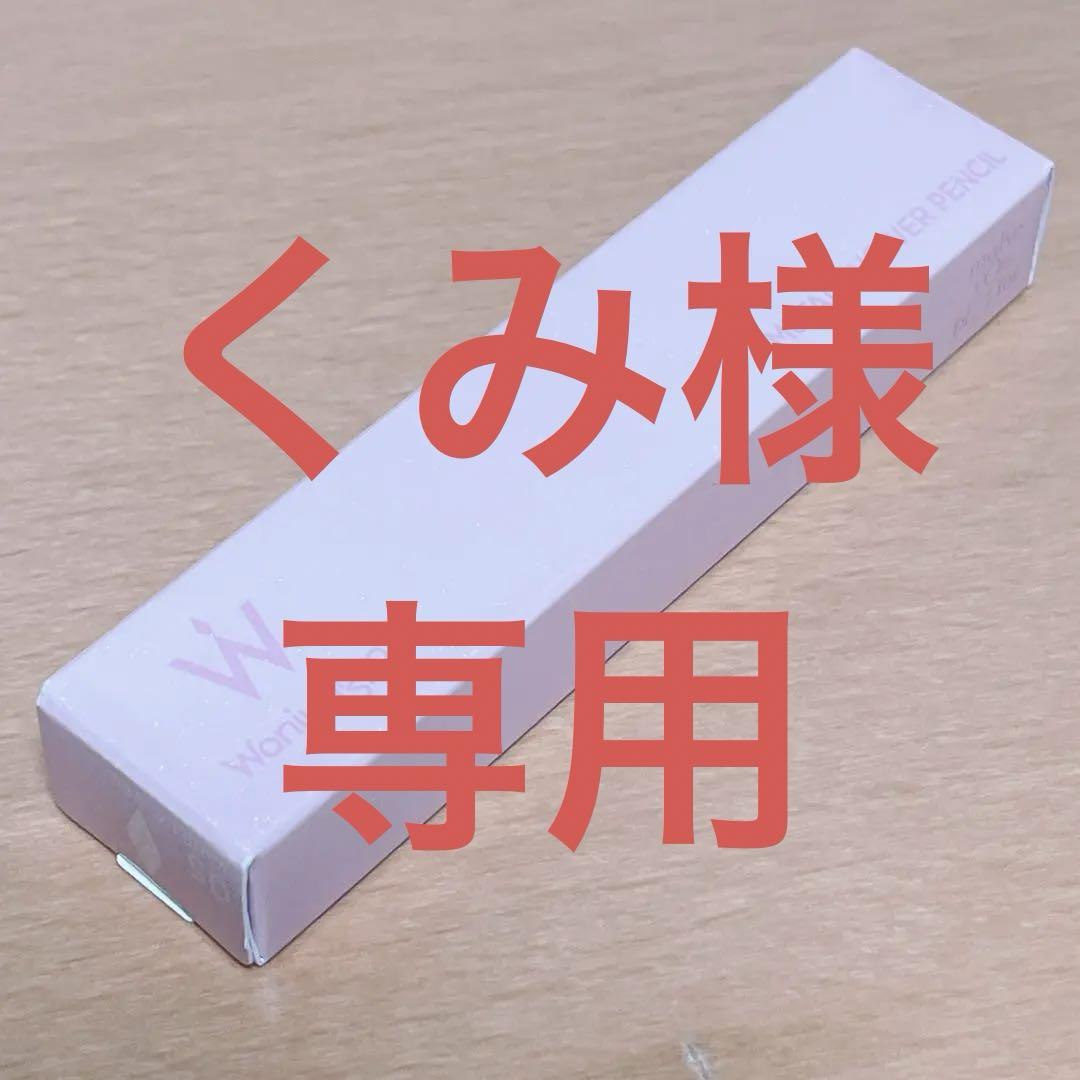 くみ様おまとめリクエスト