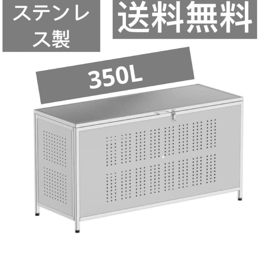 1590ゴミ箱 屋外 大きい350Lカラス除け ゴミ荒らし防止ごみふた