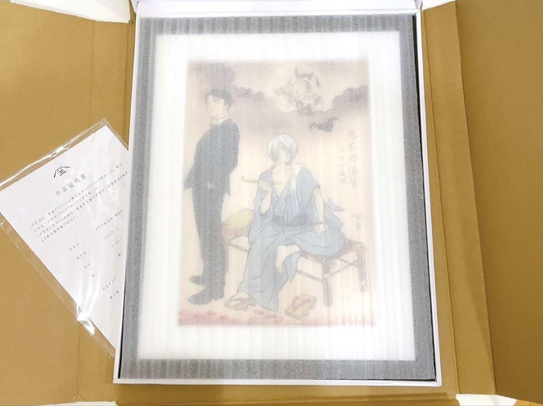 ゲゲゲの鬼太郎 浮世絵 「暁の友」 映画『鬼太郎誕生 ゲゲゲの謎』コラボ