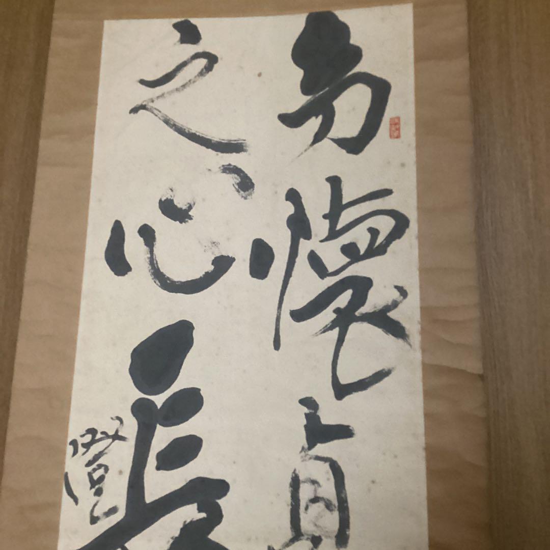 雁塔聖教序の臨書　【　紙本　　ニ行書　】掛け軸　唐時代石碑より