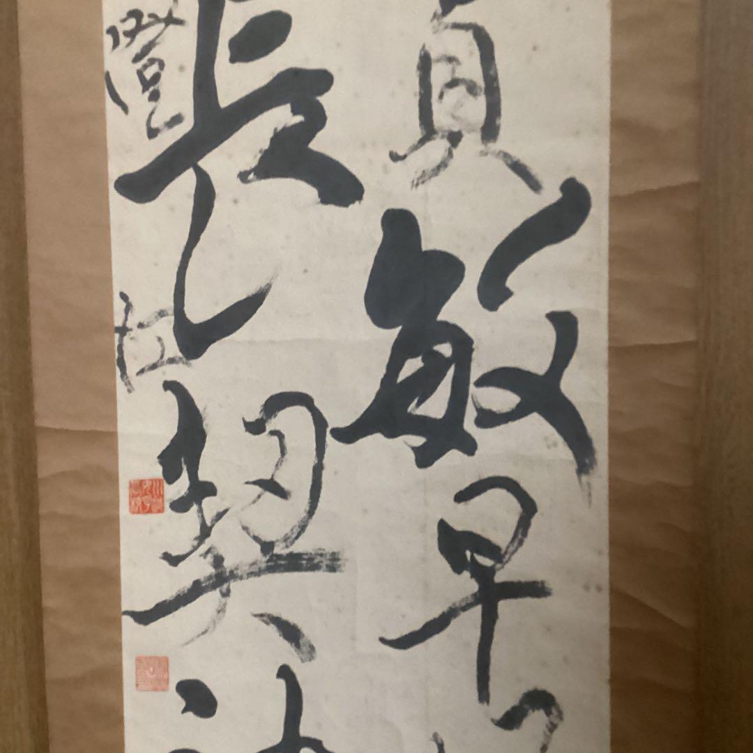 雁塔聖教序の臨書　【　紙本　　ニ行書　】掛け軸　唐時代石碑より