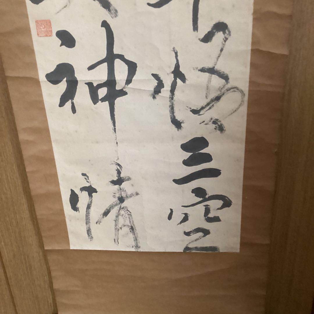 雁塔聖教序の臨書　【　紙本　　ニ行書　】掛け軸　唐時代石碑より