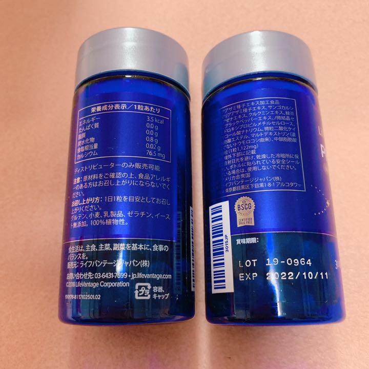 在庫大人気 ライフバンテージ NRF2 ZepJC-m34963309852 プロタンディム 在庫正規品