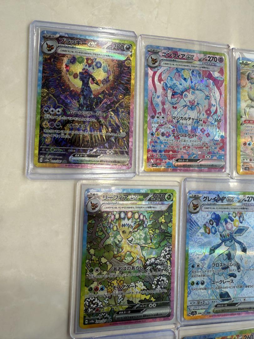 テラスタルフェスex ブイズ　SAR 全種10枚セット　ゴットパック　コンプ