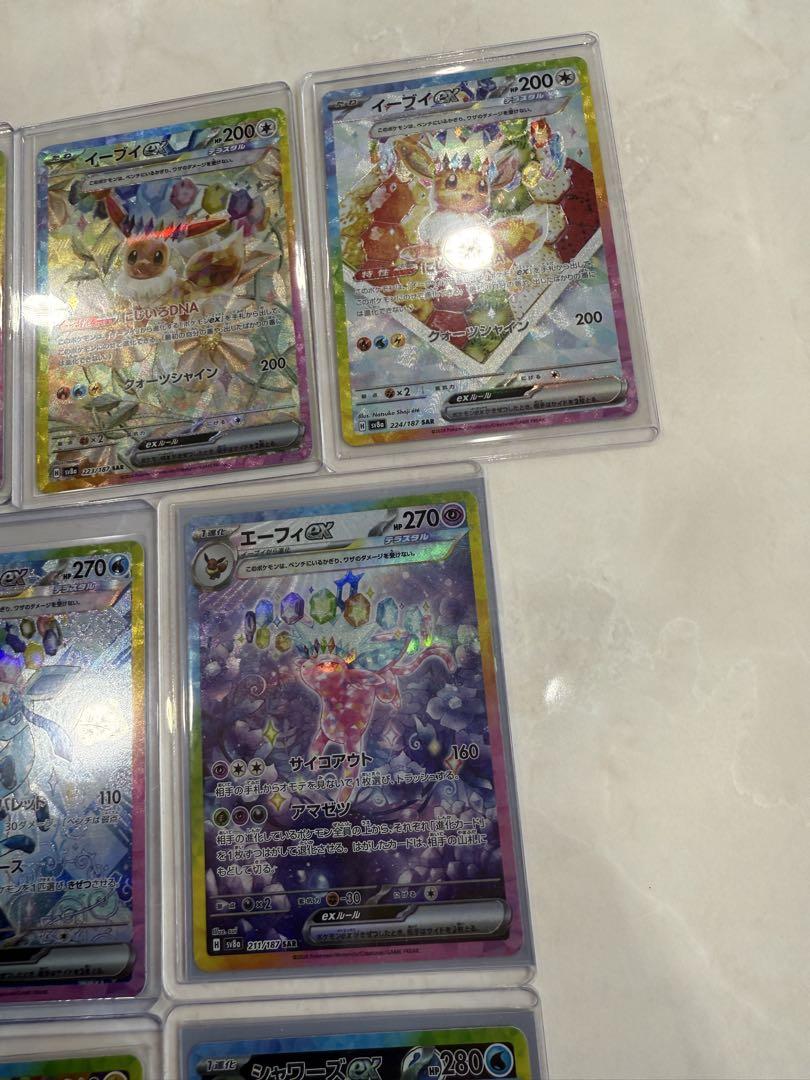 テラスタルフェスex ブイズ　SAR 全種10枚セット　ゴットパック　コンプ