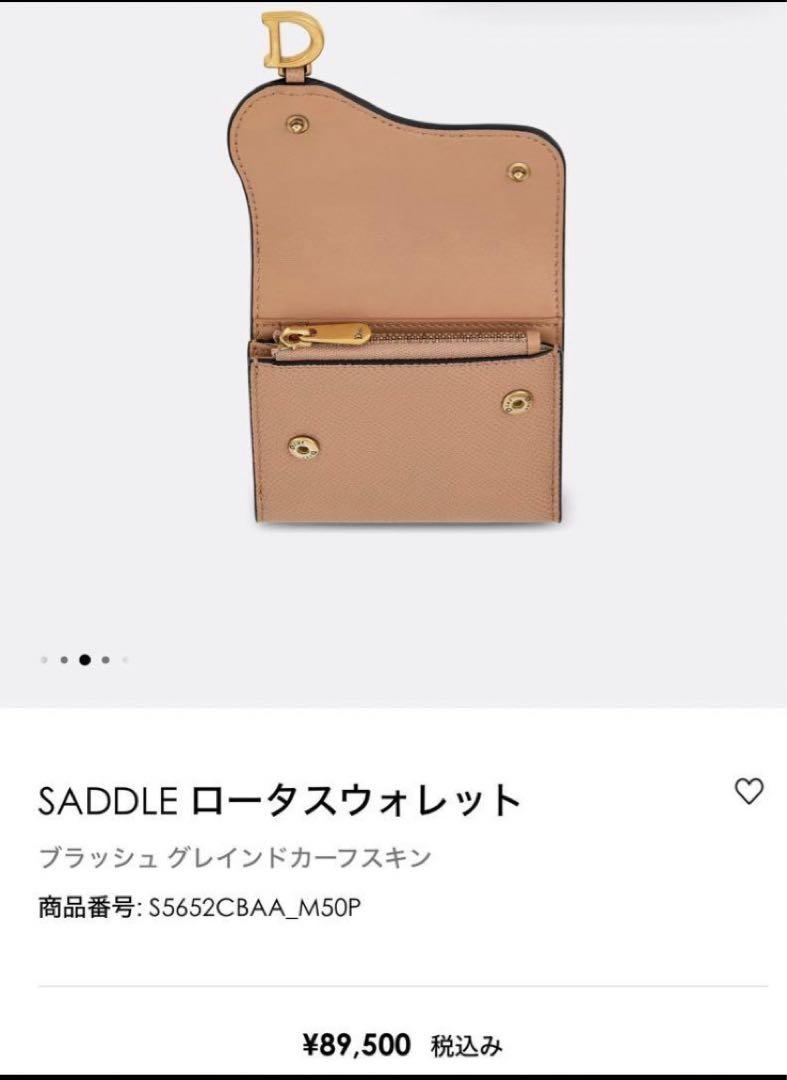 大人かわいい♡【 Dior 】Saddle Lotusウォレット 大人かわいい♡【 Dior 】Saddle Lotusウォレット