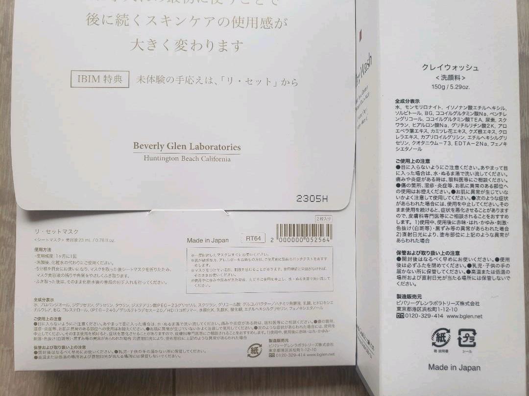 ホワイト系人気の贈り物が大集合 【お得!】 ビーグレン クレイウォッシュ 150g×2 リセットマスク2枚×2 クレンジング/メイク落とし コスメ・香水・美容ホワイト系¥9,000-kafek.dk ホワイト系人気の贈り物が大集合 【お得!】 ビーグレン クレイウォッシュ 150g×2 リセットマスク2枚×2 クレンジング/メイク落とし コスメ・香水・美容ホワイト系¥9,000-kafek.dk