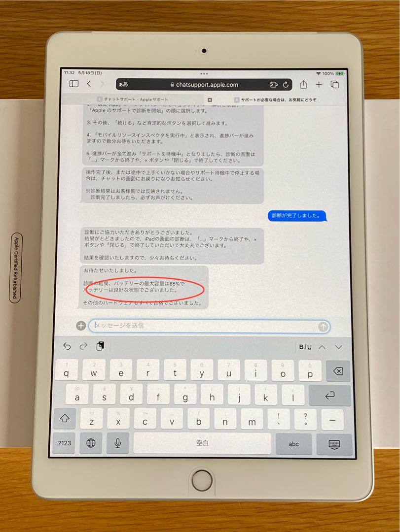 iPad第8世代　美品　32GB WiFi + Cellular