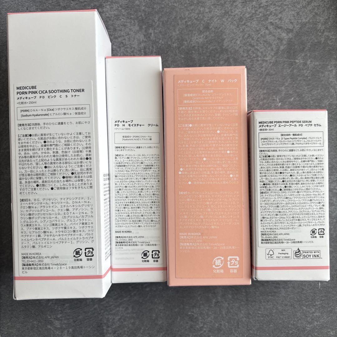AGE-R スキンブースターショット PDRNピンク　美顔器 medicube