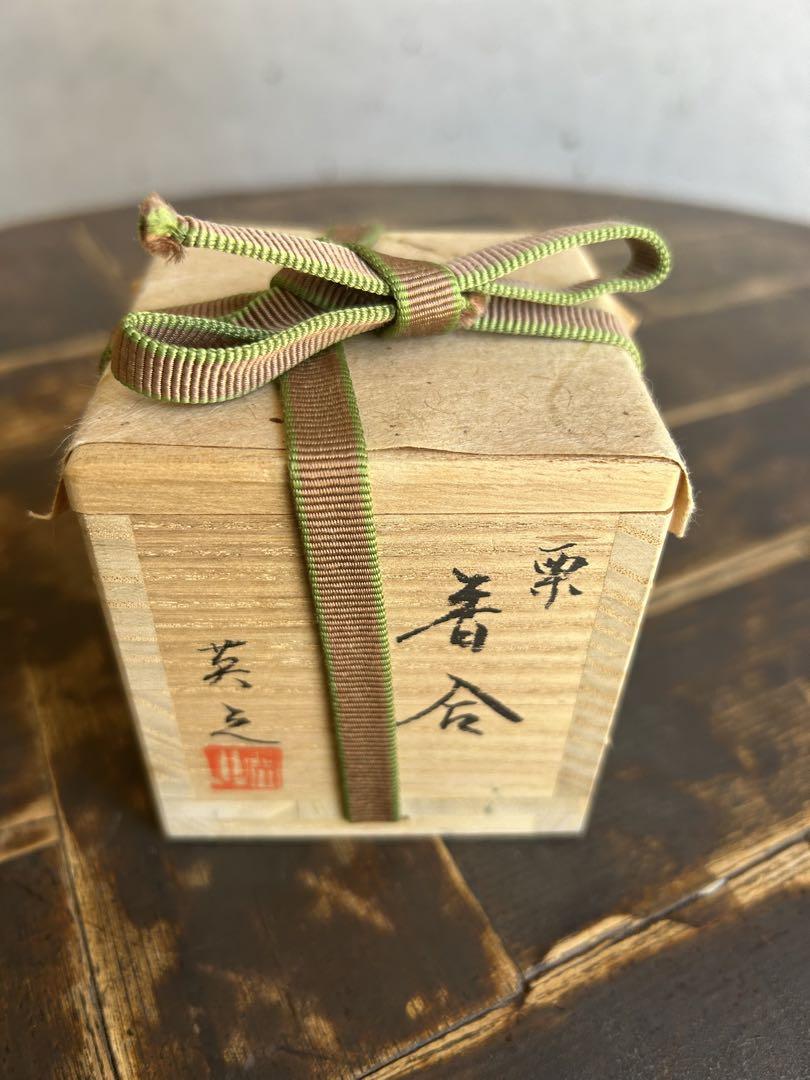 茶道具輪島塗川岸充雅作乾漆手造り茄子香合共箱MR4473