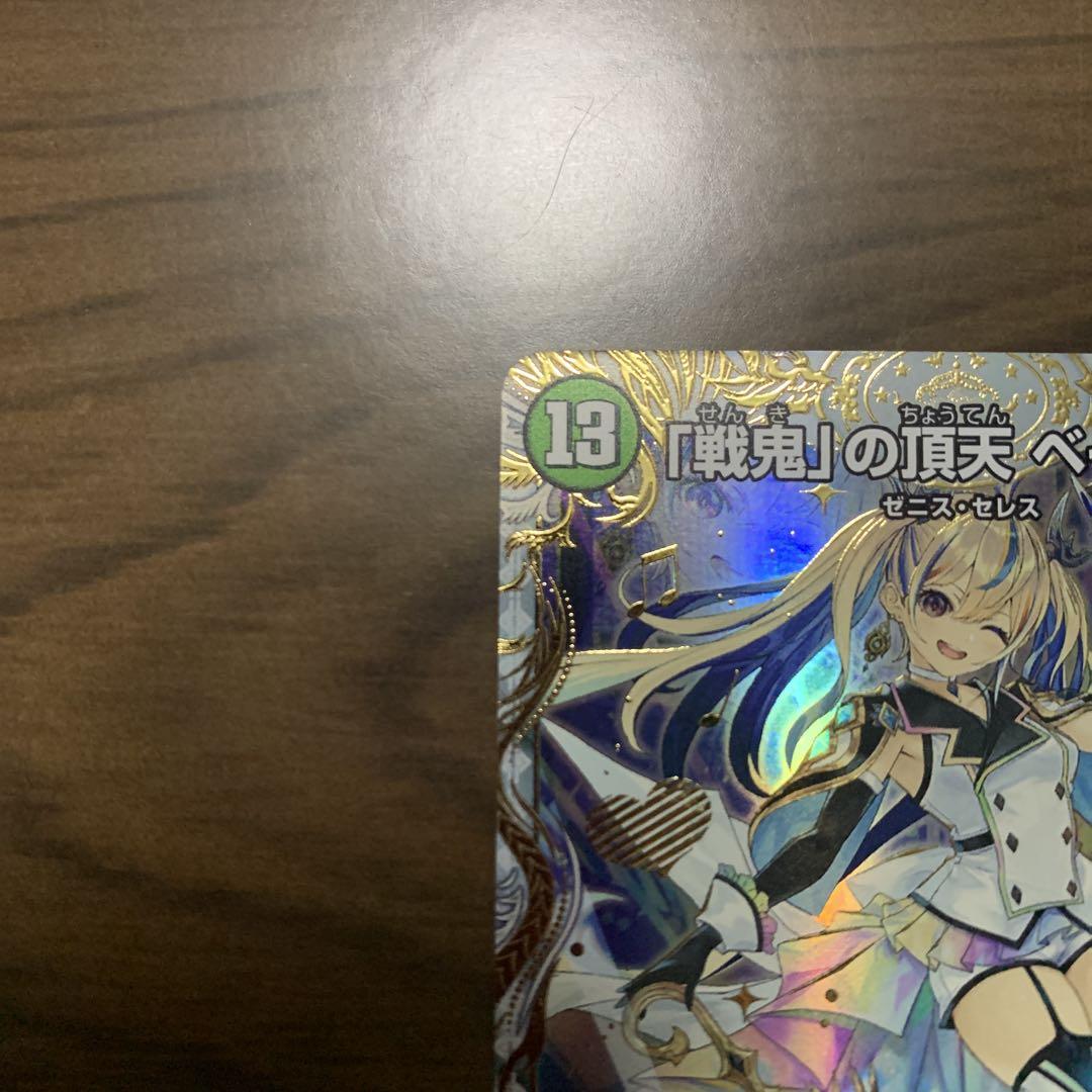 デュエルマスターズ　「戦鬼」の頂点 ベートーベン　金トレ　金トレジャー　1枚